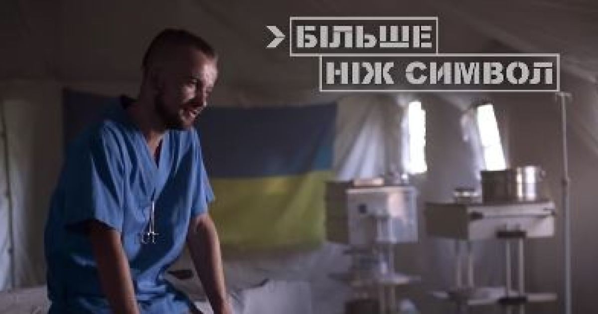Патриотическое видео опубликовал Порошенко