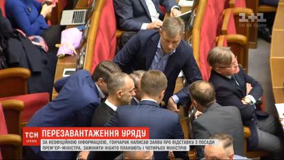 Претензии к правительству: кто и почему может потерять кресло в парламенте