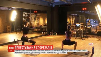 Спортзалы в Украине смогут открыть только в конце мая
