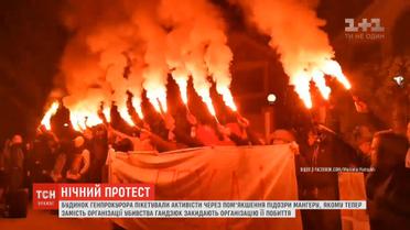 Будинок Луценка пікетували півсотні активістів ініціативи "Хто замовив Катю Гандзюк"
