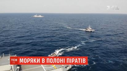 У Гвінейській затоці у полон захопили українських моряків