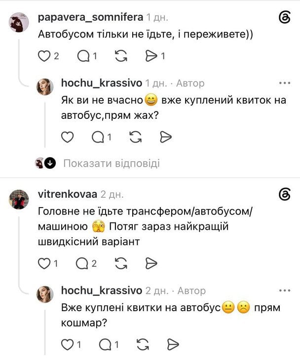 У соцмережах українці не радять перетинати кордон автобусом чи трансфером / © скриншот
