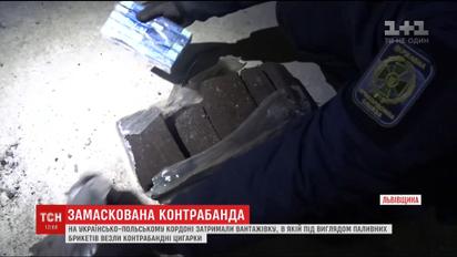На українсько-польському кордоні затримали вантажівку з партією контрабандних цигарок