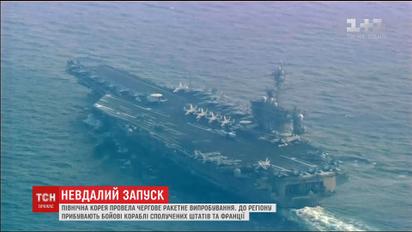 Північна Корея знову випробовує свої ракети та нерви сусідів