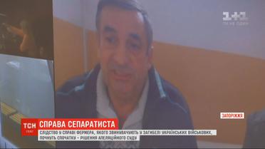 Следствие по поводу фермера, которого обвиняют в гибели 10 спецназовцев, начнут сначала