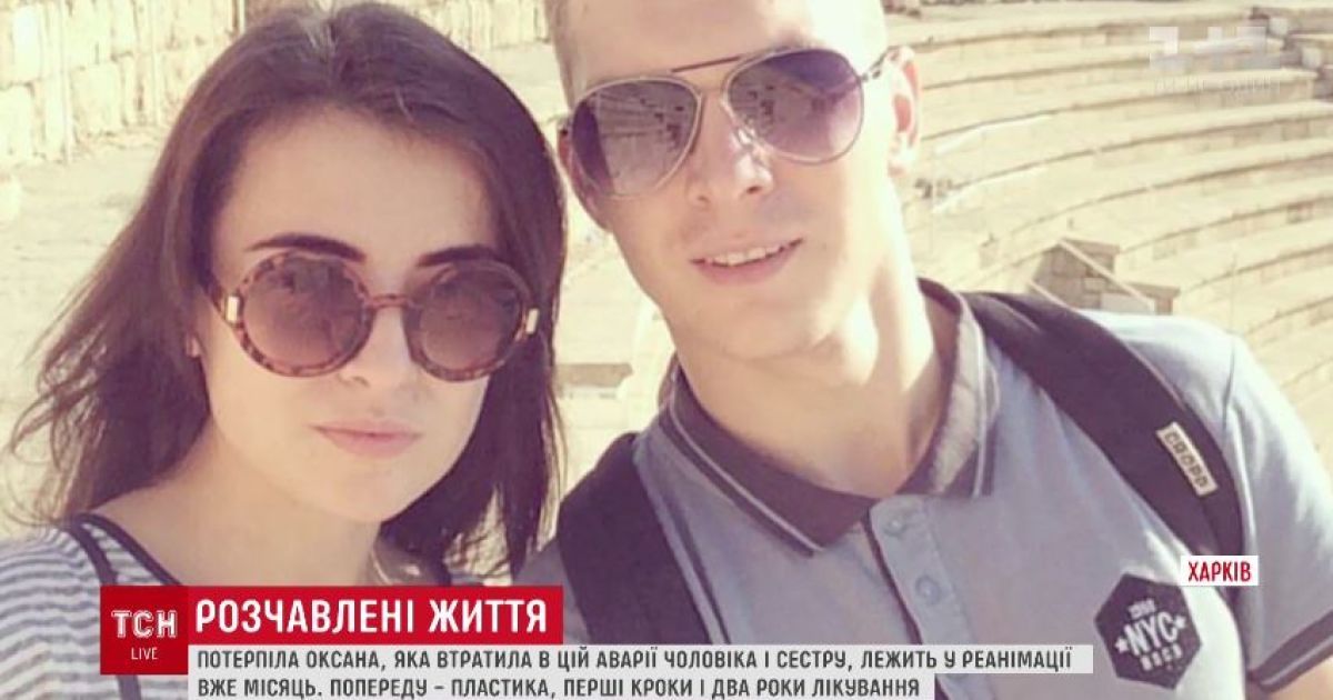 Самая тяжело пострадавшая в ДТП в Харькове снова находится в больнице