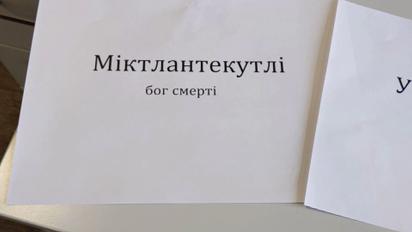 Вимов мене, якщо зможеш! Випробування щелеп ацтекськими богами