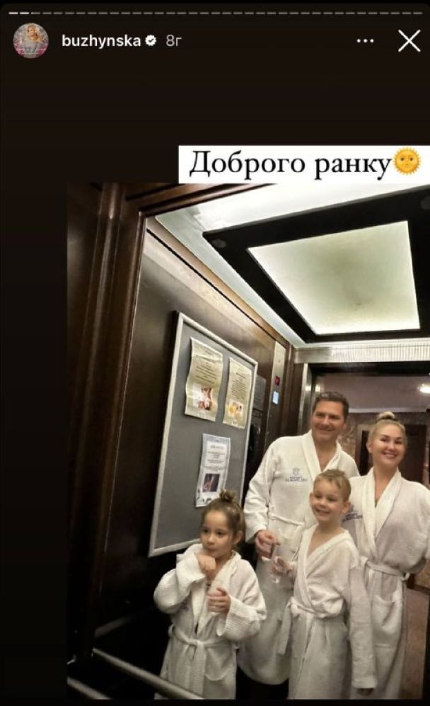 Екатерина Бужинская на отдыхе с семьей / © instagram.com/buzhynska