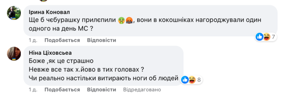 Коментарі під постом про ялинку