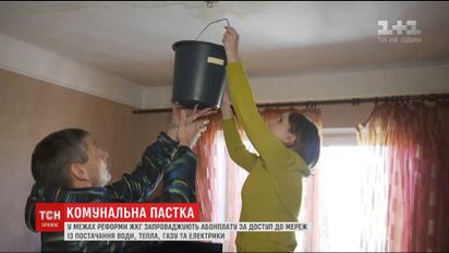 В Украине заработает закон о новой схеме сотрудничества с ЖКХ