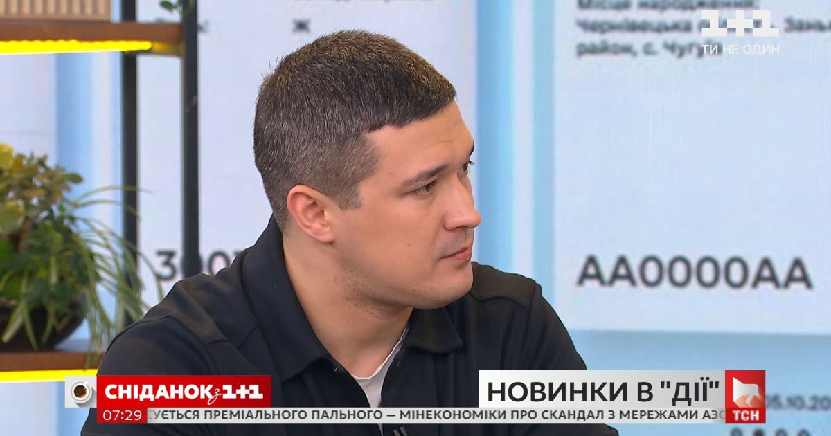 Зміна місця реєстрації та електронний підпис: Михайло Федоров про нові сервіси застосунку "Дія"