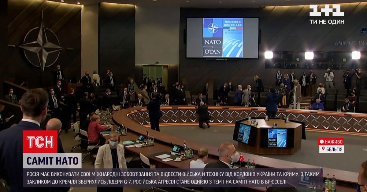 Новости мира: каких результатов ждать от саммита НАТО и почему не пригласили Украину