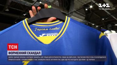 Евро-2020: УАФ И УЕФА достигли компромисса относительно дизайна формы украинской сборной