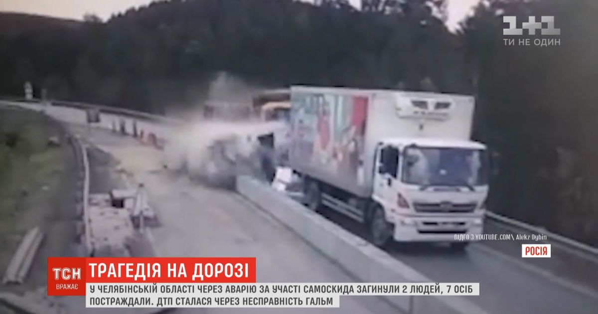 Смял вдребезги 5 автомобилей: в России произошла жуткая авария с участием самосвала