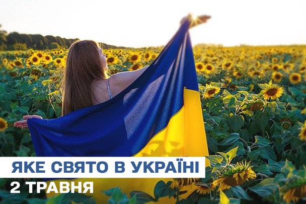 Какой сегодня, 2 мая, праздник — все об этом дне, какой церковный праздник, который нельзя делать