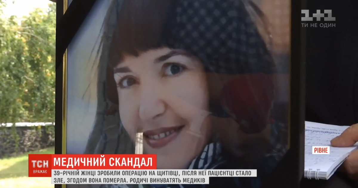 "Мене почало душити, лікарі сказали, так буває": у Рівному жінка померла після планової операції