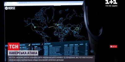 Хакерская атака на сайт американского Минфина - злоумышленники украли внутриведомственное переписки