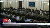 Парламентська опозиція вимагає провести позачергове засідання | Новини України