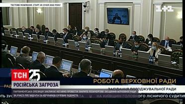 Парламентська опозиція вимагає провести позачергове засідання | Новини України