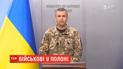 Военные попали в плен во время тыловой операции, которая отношения к боевым действиям не имела
