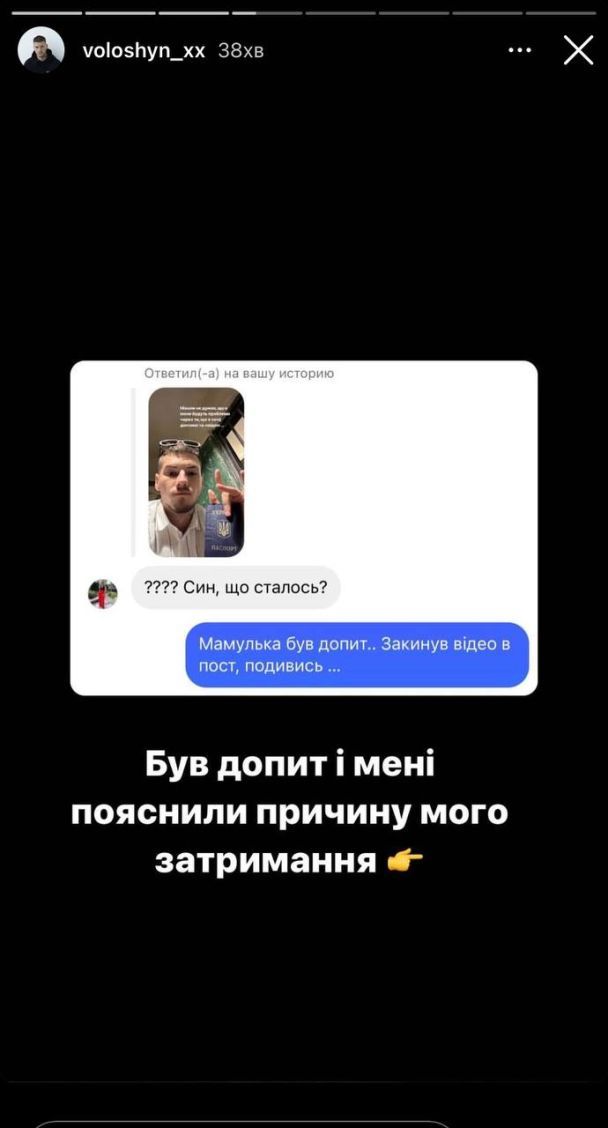 Переписка Александра Волошина с мамой / © instagram.com/voloshin_xx