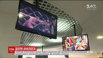 Отечественные телеканалы могут исчезнуть из телевизоров миллионов украинцев