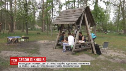 Столична влада відзвітувала про готовність спеціально облаштованих зон для відпочинку
