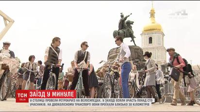 Понад сто людей зібралися на ретрокруїз сучасним Києвом