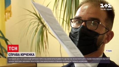 Новости Украины: нардеп Юрченко пытается доказать, что во время ДТП в центре Львова был трезвым
