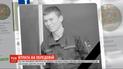 На передовой погиб украинский боец