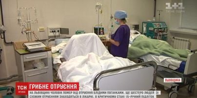 На Львівщині чоловік загинув після грибної вечері