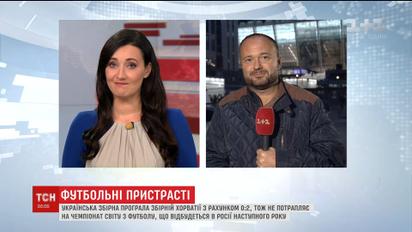 Українська збірна програла хорватській команді з рахунком 0-2