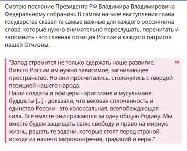 Текст у Telegram-каналі Рамзана Кадирова/ Фото: скриншот / © 