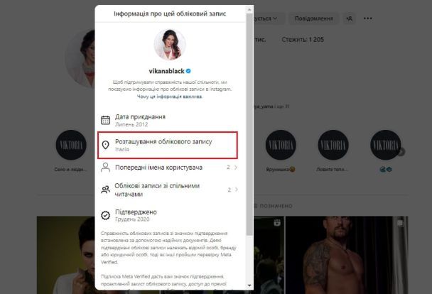 Обліковий запис Вікторії Смеюхи / © instagram.com/vikanablack