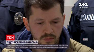 Новости Украины: известного украинского фотографа подозревают в гибели человека