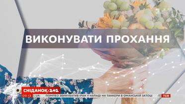 Астрологічний прогноз на 14 червня 2019 року