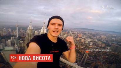 Український руфер Mustang видерся на верхівку будівельного крана у Куала-Лумпурі