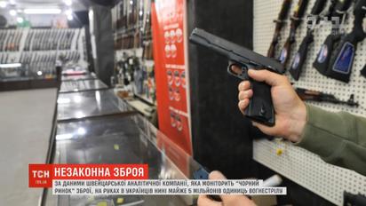 Вогнепал у кишені: чому українці активно озброюються