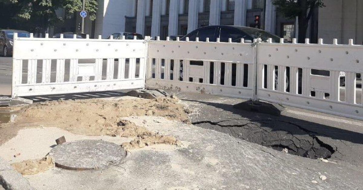 У центрі Києва навпроти Верховної Ради провалився асфальт
