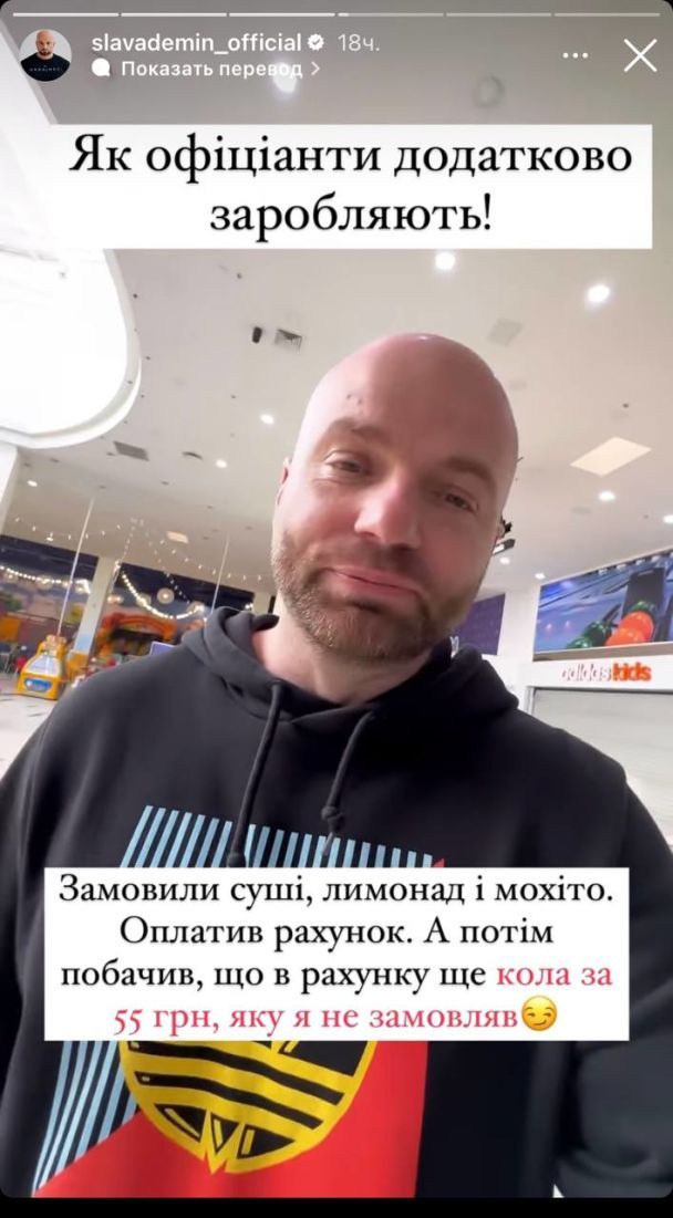 Слава Демин чуть не стал жертвой мошенников / © instagram.com/slavademin_official