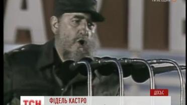 На Кубе умер непримиримый революционер Фидель Кастро