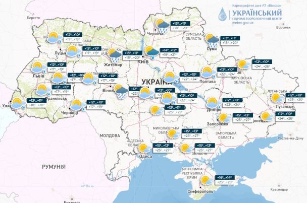 Прогноз погоди в Україні на 1 жовтня