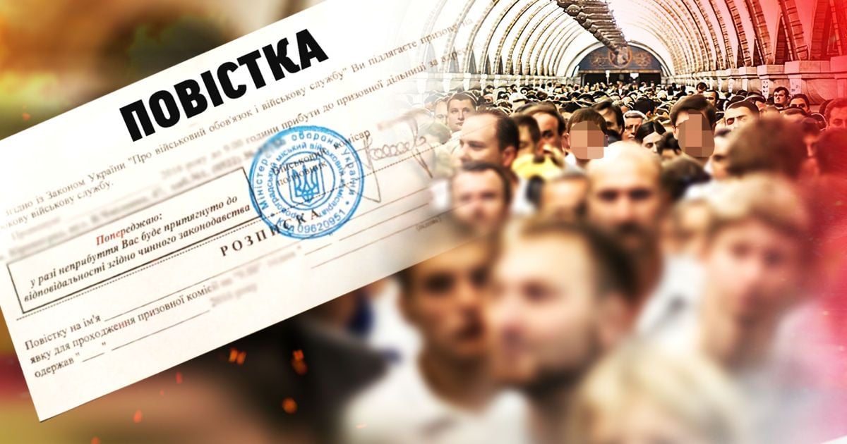 Мобілізація в Україні триває