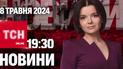 19:30