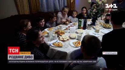 "Різдвяні дива": у Тернопільській області родина всиновила 14 дітей