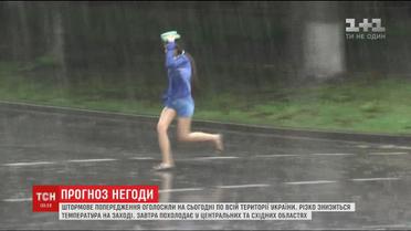 Синоптики предупредили о похолодании и осадках