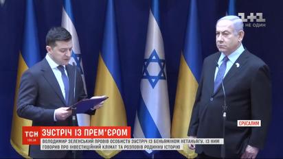 Зеленский провел встречу с Нетаньяху: о чем говорили