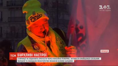Протесты из-за пенсионной реформы: во Франции активисты закидали белыми тапочками министерство финансов