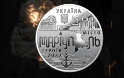 Нацбанк випустив пам’ятну медаль "Місто героїв – Маріуполь" (фото)