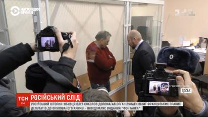 Российский историк-убийца возил французских ультраправых в оккупированный Крым